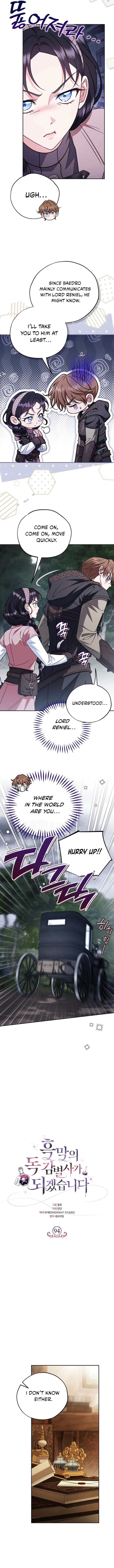 I Will Become the Villain’s Poison Detector - Chapter 94 Page 4