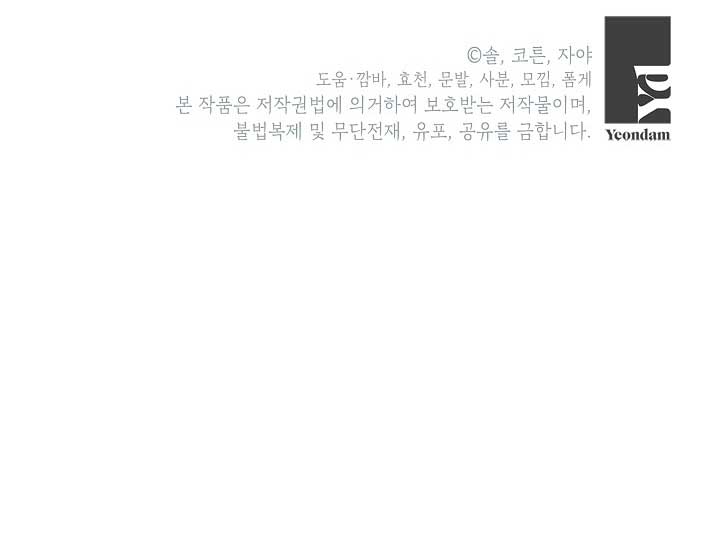 The Wicked Ladies in Waiting - Chapter 22 Page 15