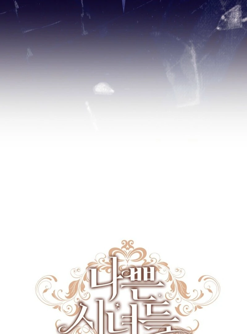 The Wicked Ladies in Waiting - Chapter 51 Page 24