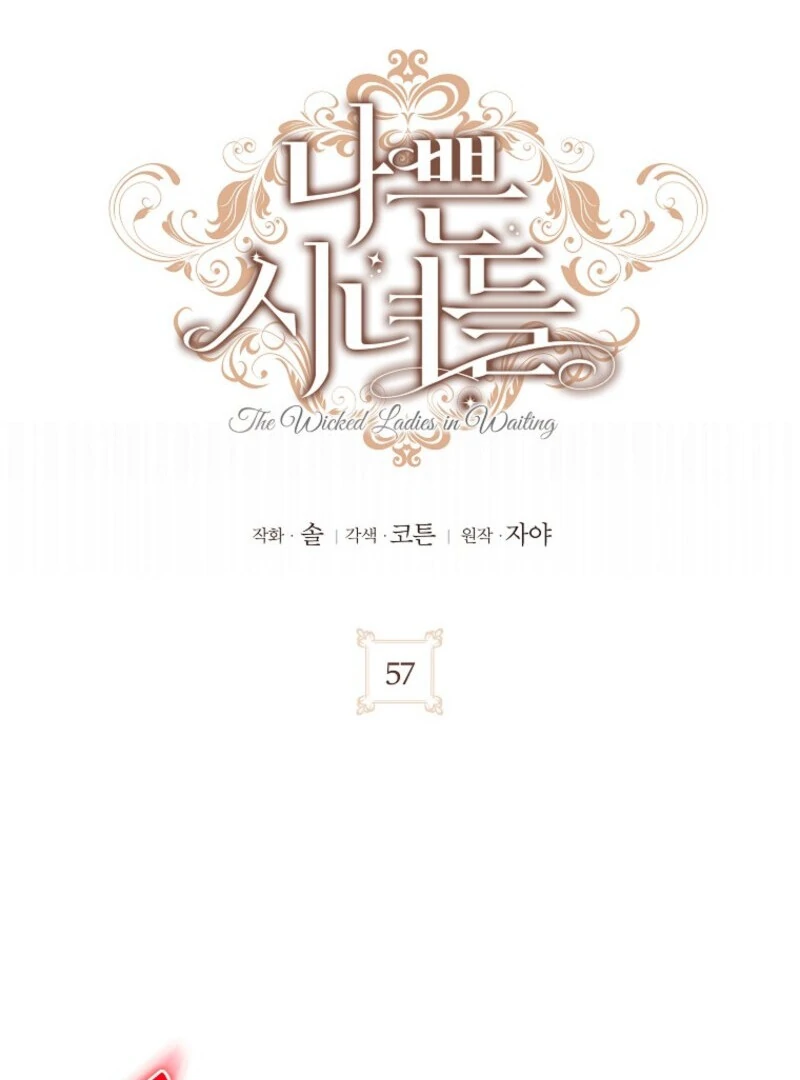 The Wicked Ladies in Waiting - Chapter 57 Page 63