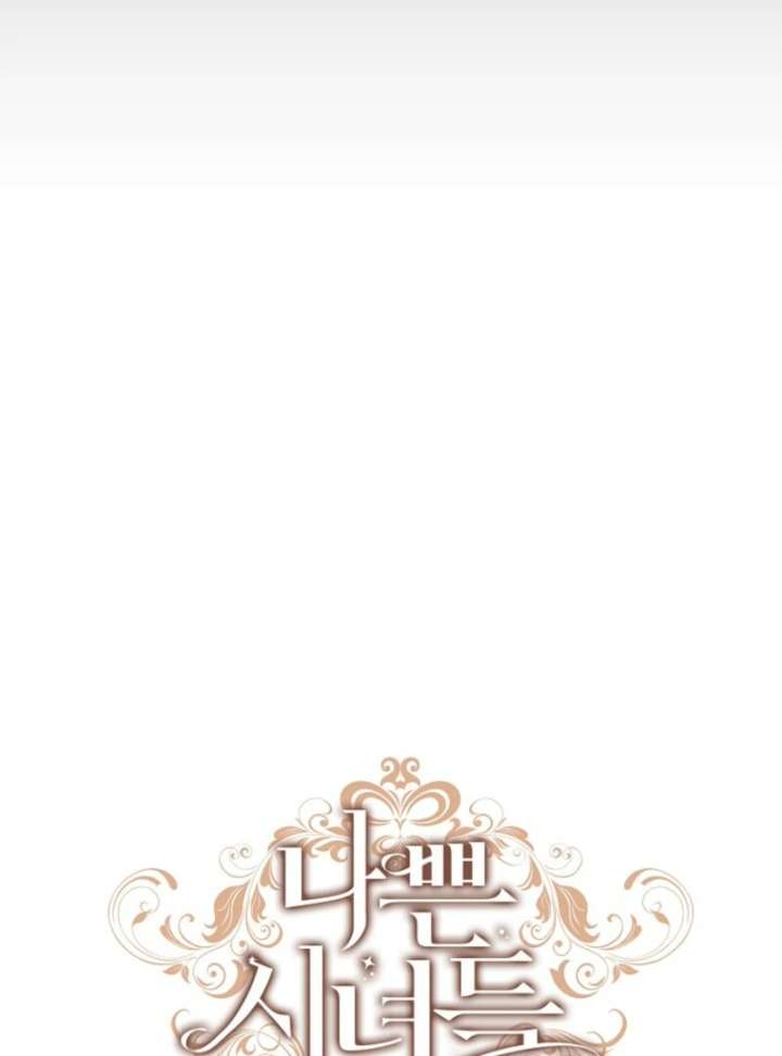 The Wicked Ladies in Waiting - Chapter 58 Page 12