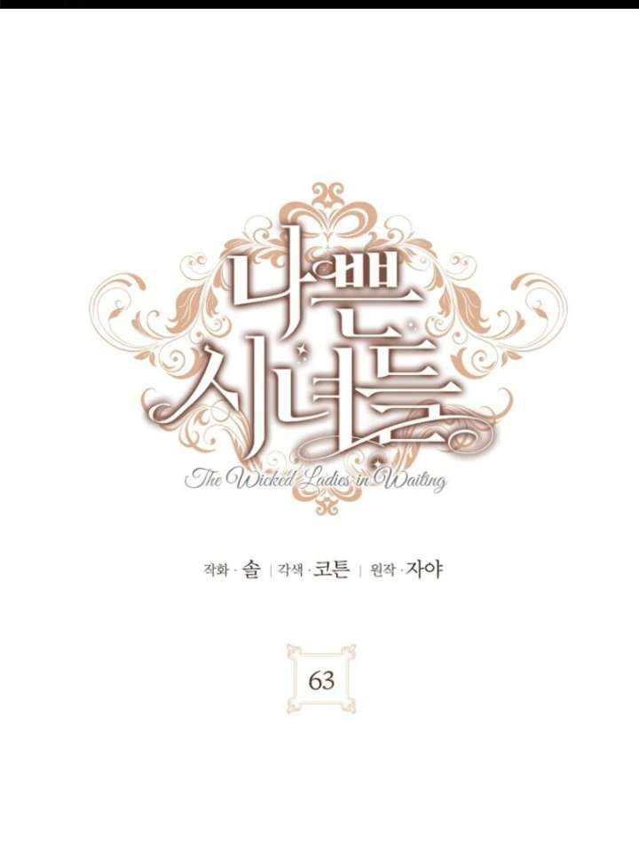 The Wicked Ladies in Waiting - Chapter 63 Page 2