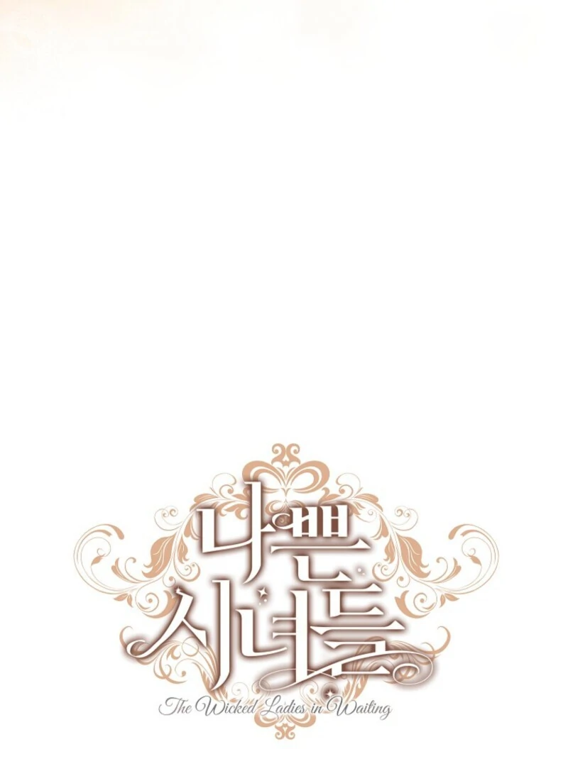 The Wicked Ladies in Waiting - Chapter 64 Page 7