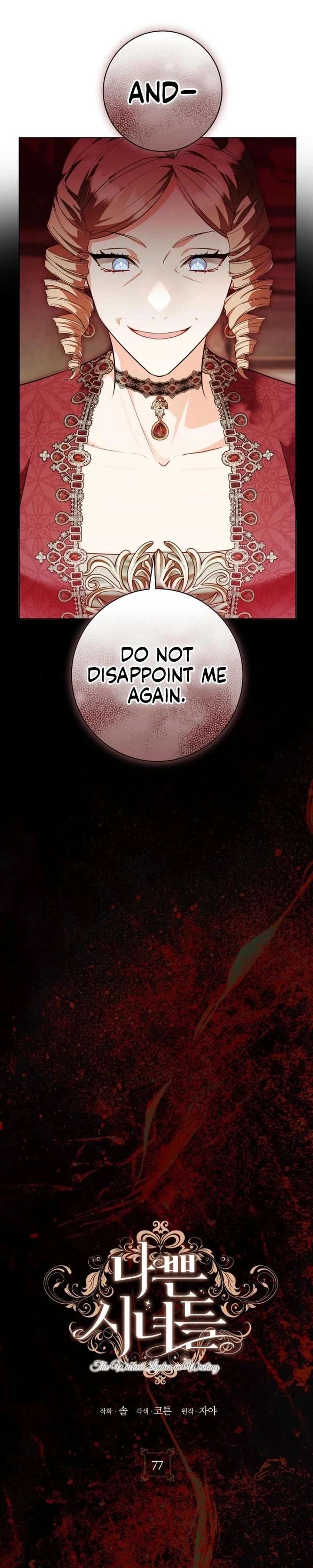 The Wicked Ladies in Waiting - Chapter 77 Page 12