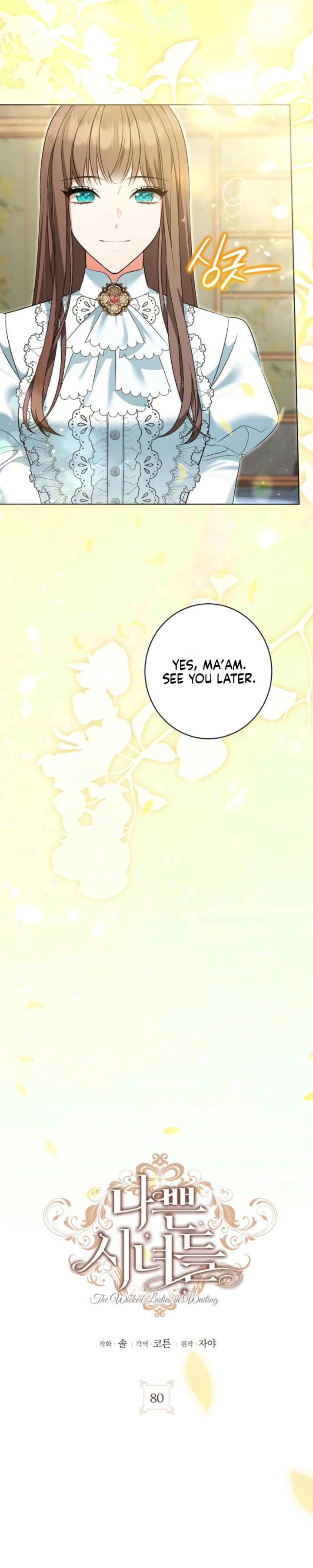 The Wicked Ladies in Waiting - Chapter 80 Page 21