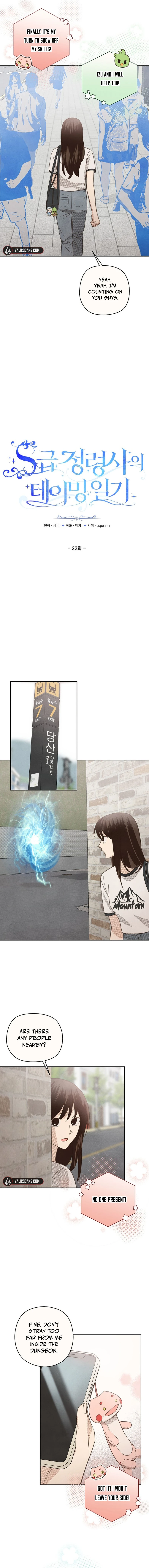 S-Class Spirit Master’s Taming Diary - Chapter 22 Page 3
