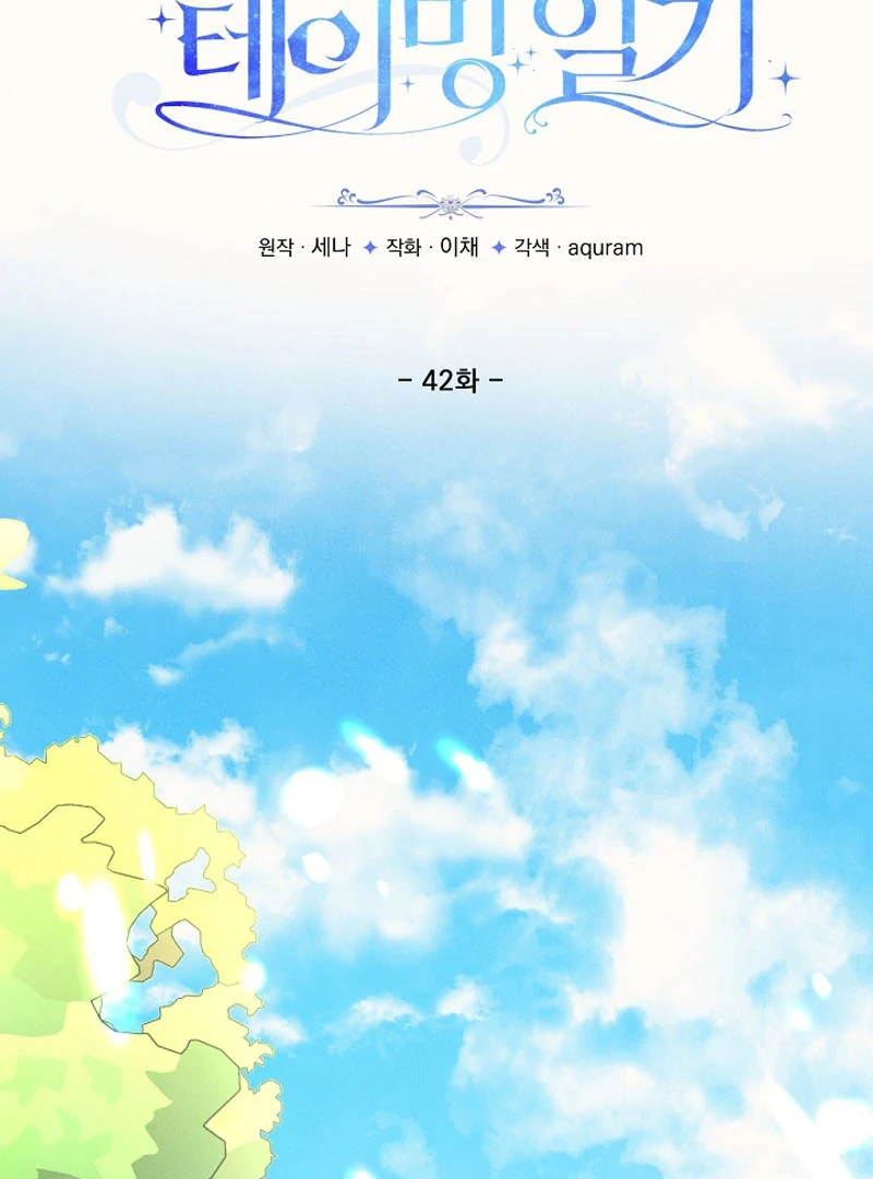 S-Class Spirit Master’s Taming Diary - Chapter 42 Page 2