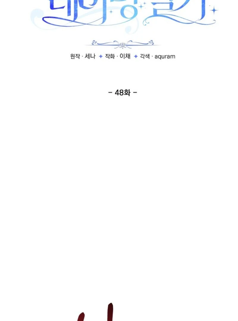 S-Class Spirit Master’s Taming Diary - Chapter 48 Page 12