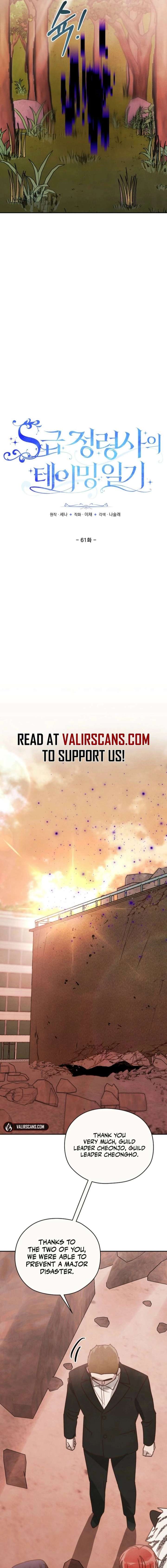 S-Class Spirit Master’s Taming Diary - Chapter 61 Page 8