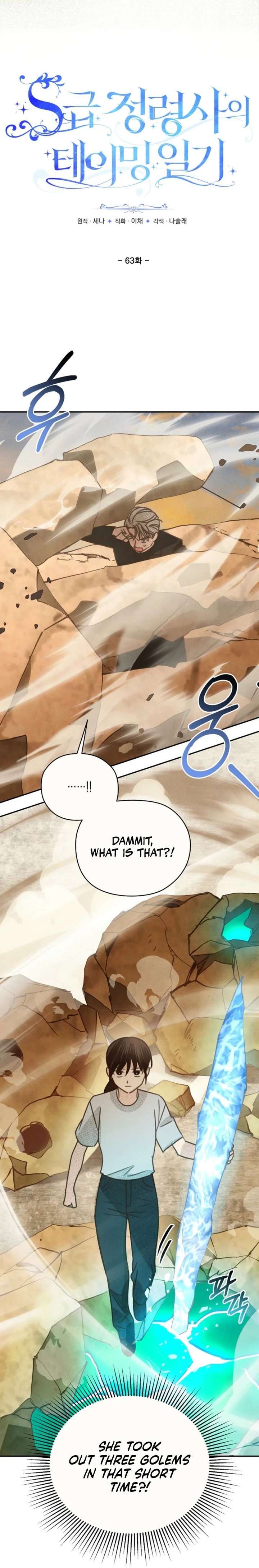 S-Class Spirit Master’s Taming Diary - Chapter 63 Page 2