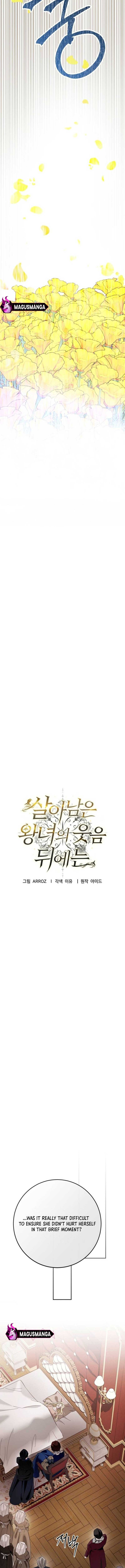 Beneath the Surviving Princess Joyful Facade - Chapter 17 Page 13