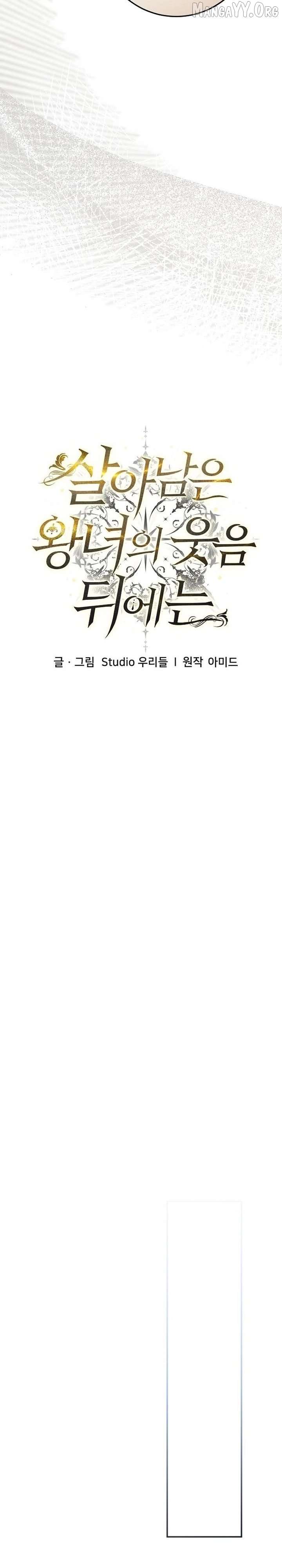 Beneath the Surviving Princess Joyful Facade - Chapter 72 Page 35