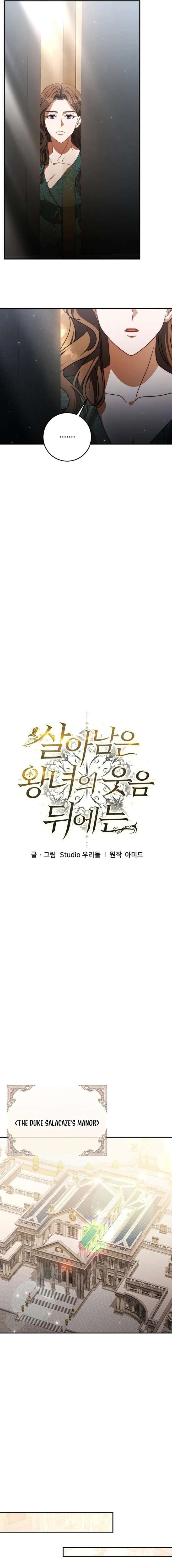 Beneath the Surviving Princess Joyful Facade - Chapter 84 Page 18