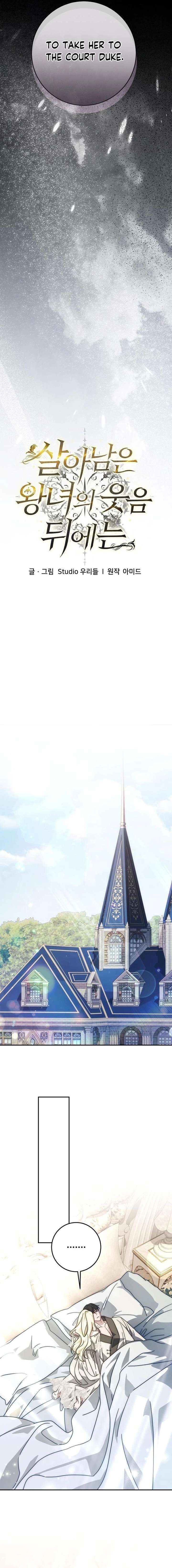 Beneath the Surviving Princess Joyful Facade - Chapter 86 Page 12