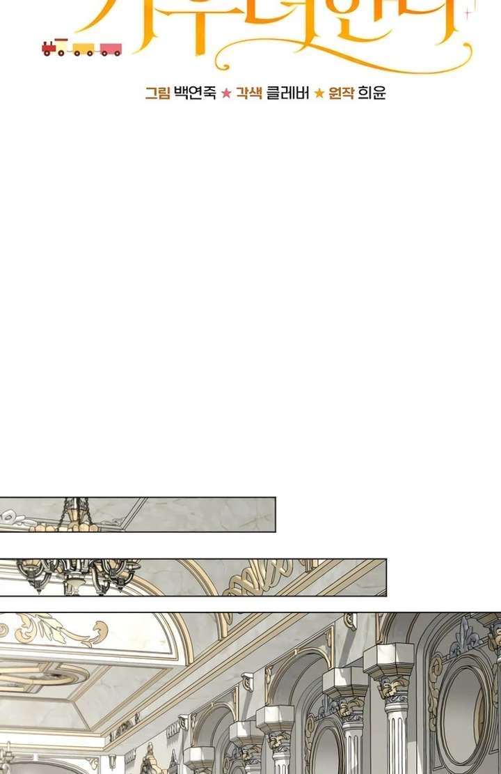 My Fiancé Keeps Trying to Raise Me - Chapter 12 Page 29