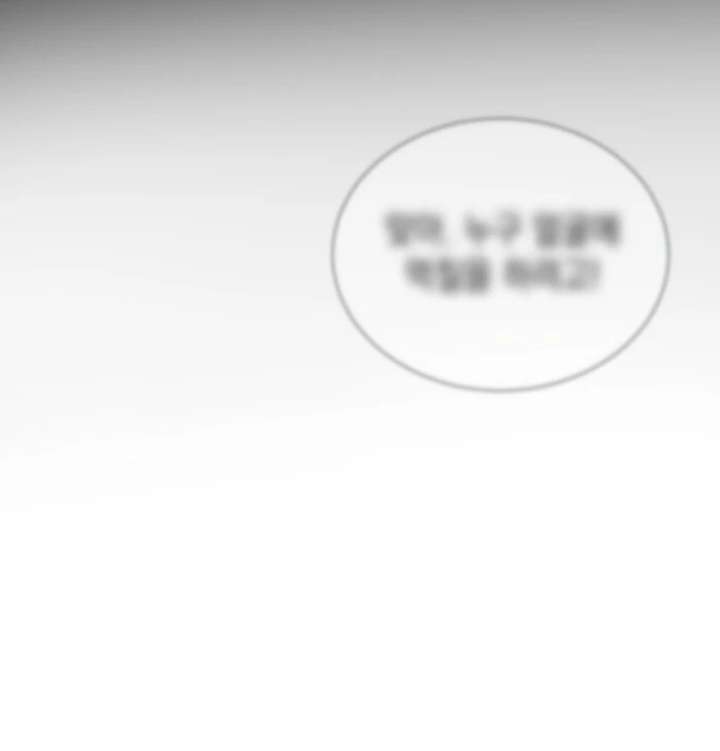 My Fiancé Keeps Trying to Raise Me - Chapter 14 Page 55