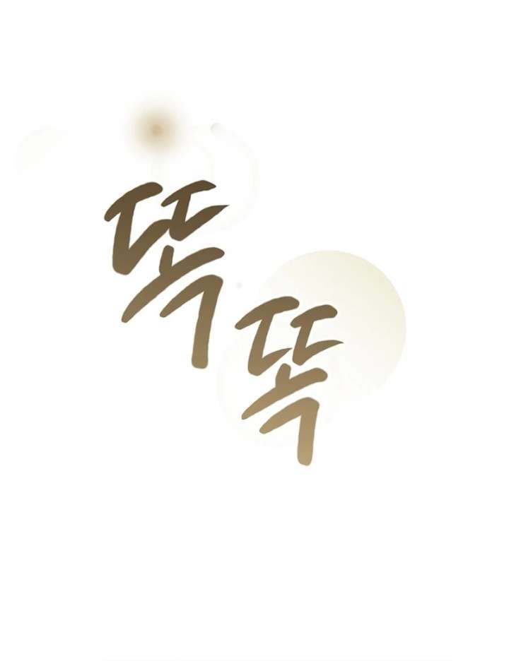 My Fiancé Keeps Trying to Raise Me - Chapter 25 Page 146