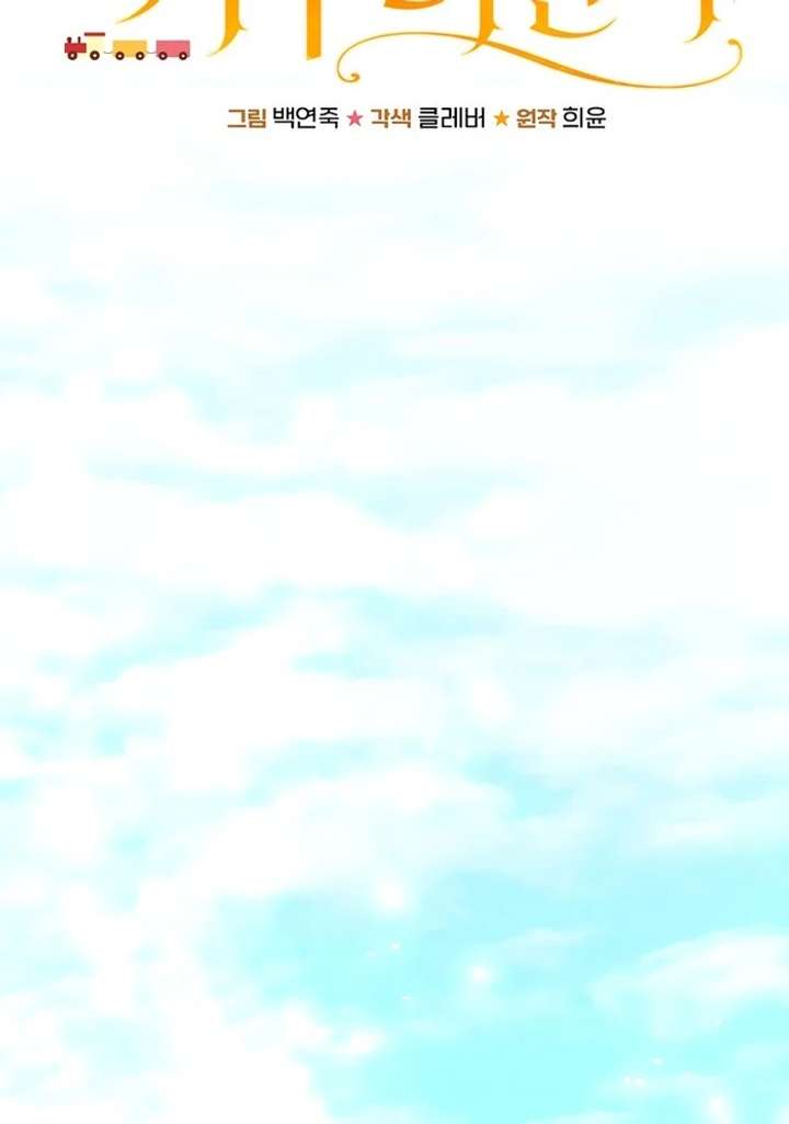 My Fiancé Keeps Trying to Raise Me - Chapter 5 Page 28