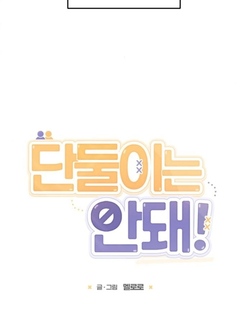 Not Just the Two of Us - Chapter 1 Page 20