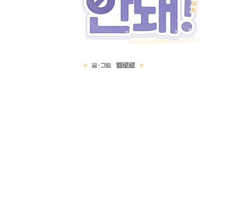 Not Just the Two of Us - Chapter 2 Page 11