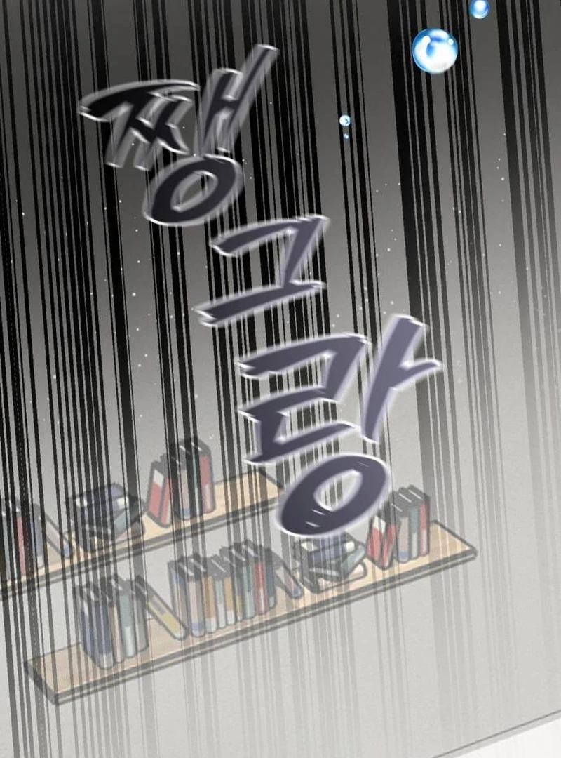 Not Just the Two of Us - Chapter 2 Page 85