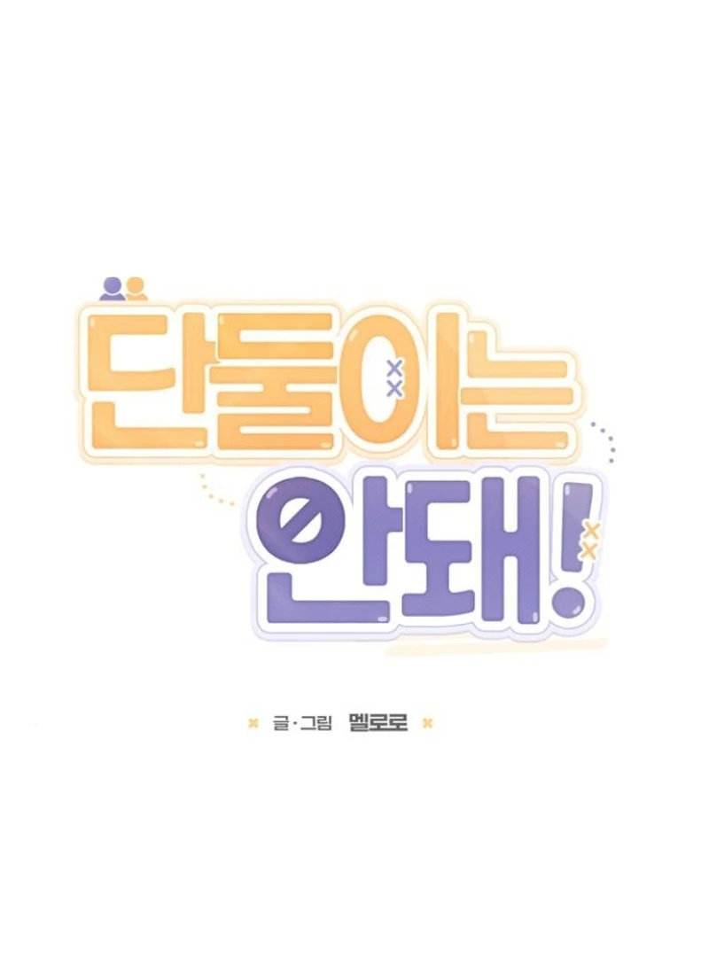 Not Just the Two of Us - Chapter 3 Page 73