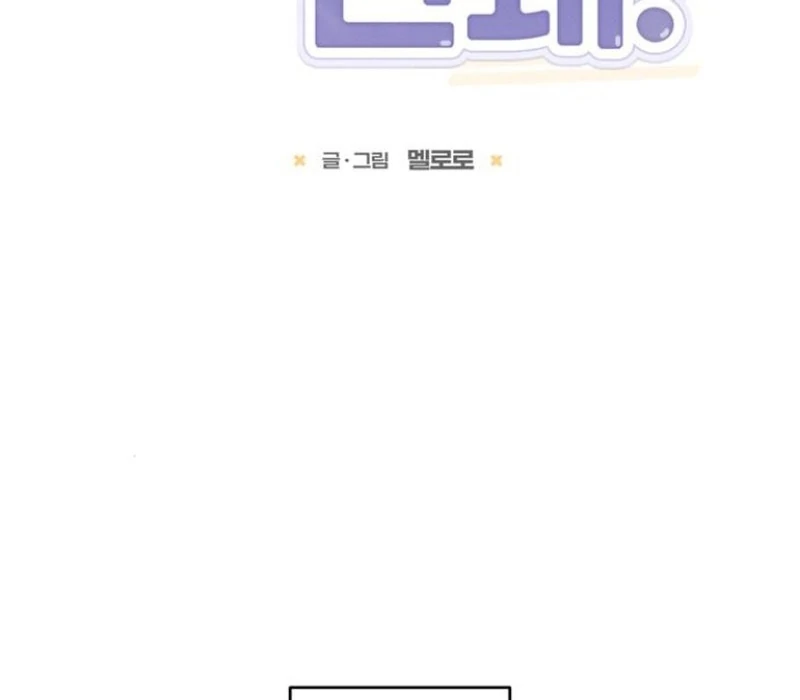 Not Just the Two of Us - Chapter 4 Page 21