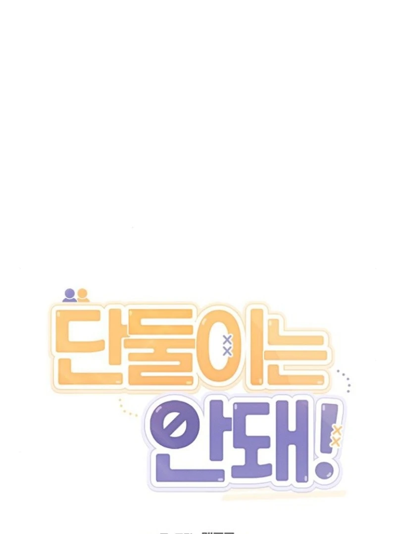 Not Just the Two of Us - Chapter 5 Page 43