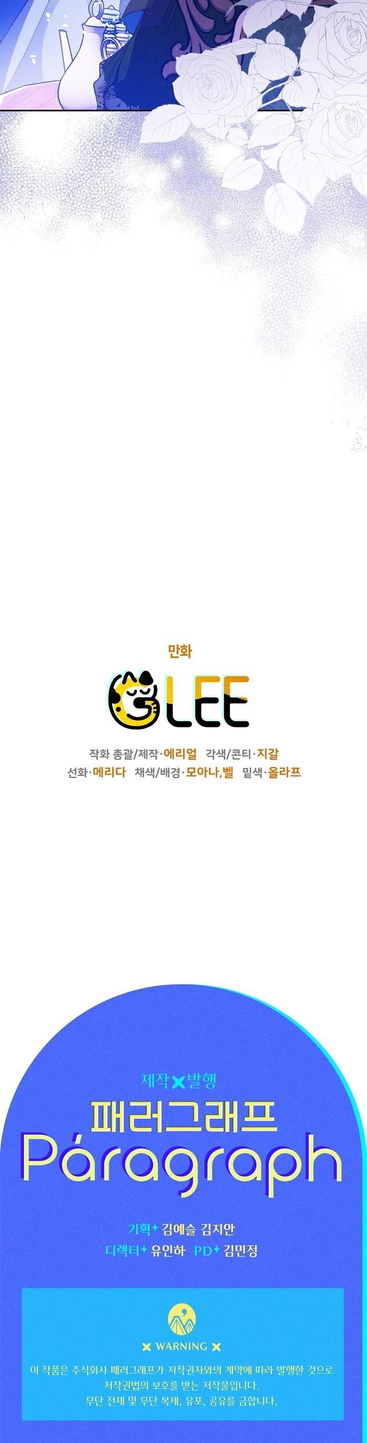 Sigrid - Chapter 12 Page 43