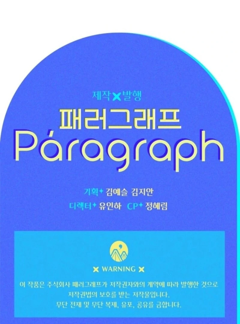 Sigrid - Chapter 155 Page 136