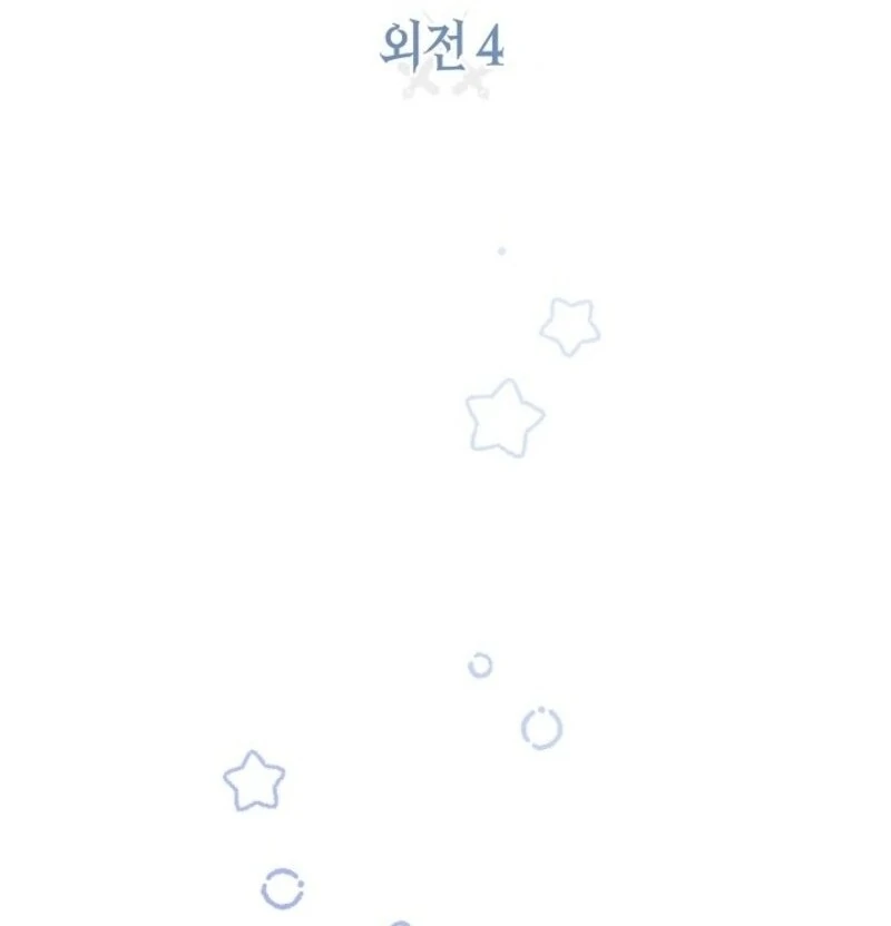 Sigrid - Chapter 157 Page 27