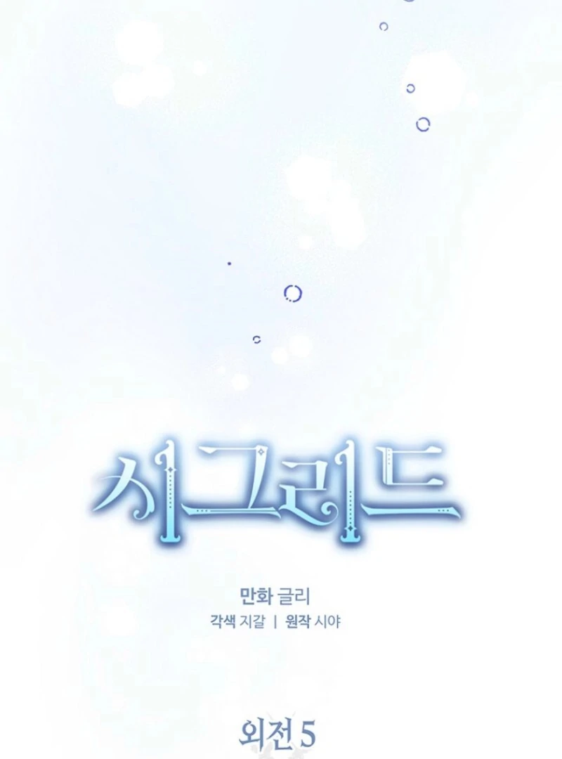 Sigrid - Chapter 158 Page 33