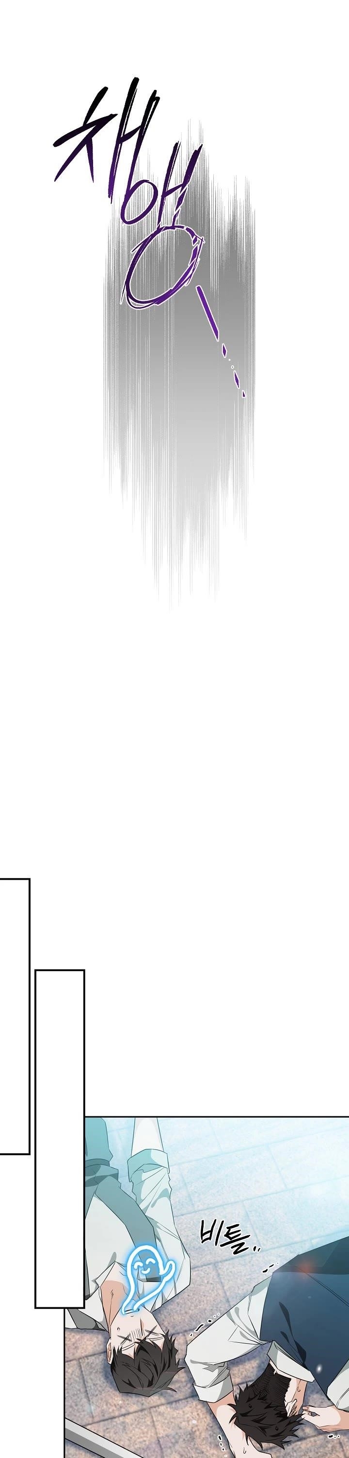 Sigrid - Chapter 18 Page 19