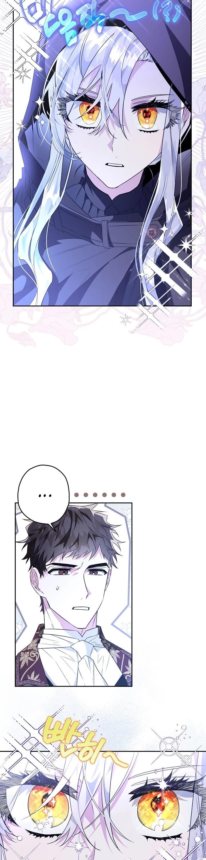 Sigrid - Chapter 21 Page 19