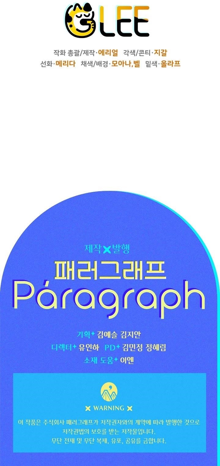 Sigrid - Chapter 21 Page 41