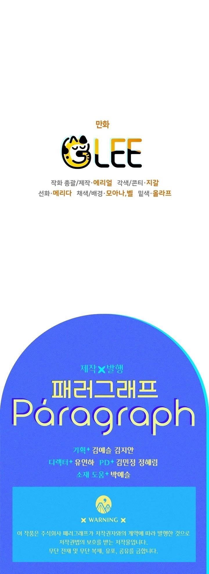 Sigrid - Chapter 29 Page 52