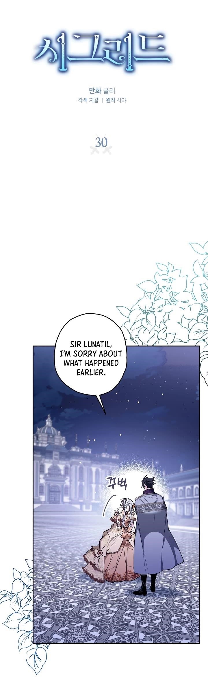 Sigrid - Chapter 30 Page 3