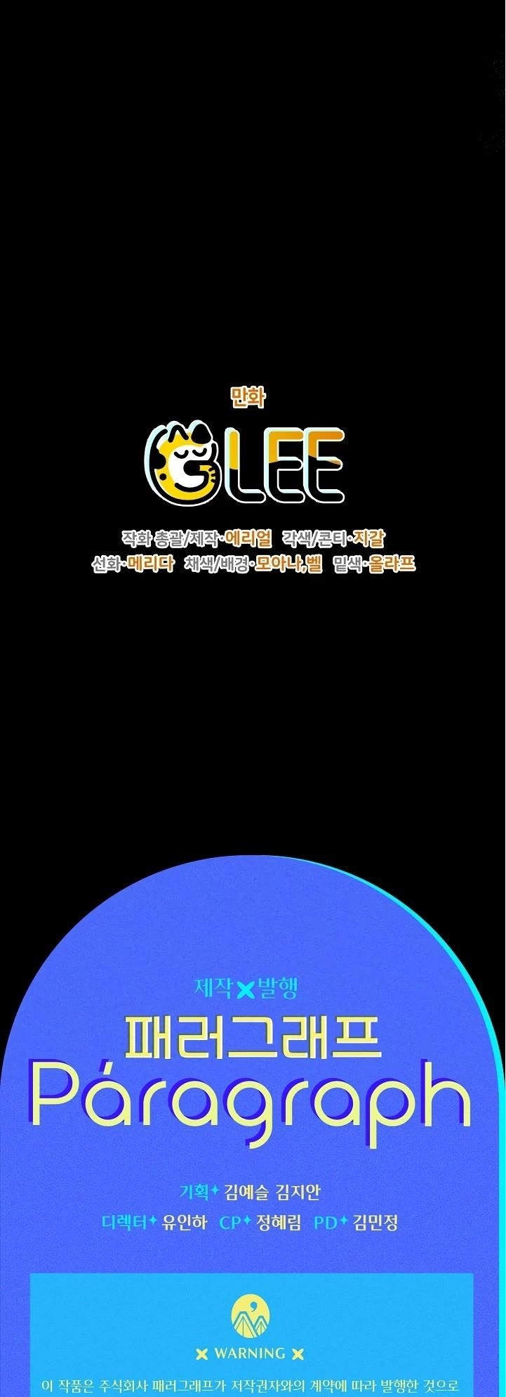 Sigrid - Chapter 39 Page 54