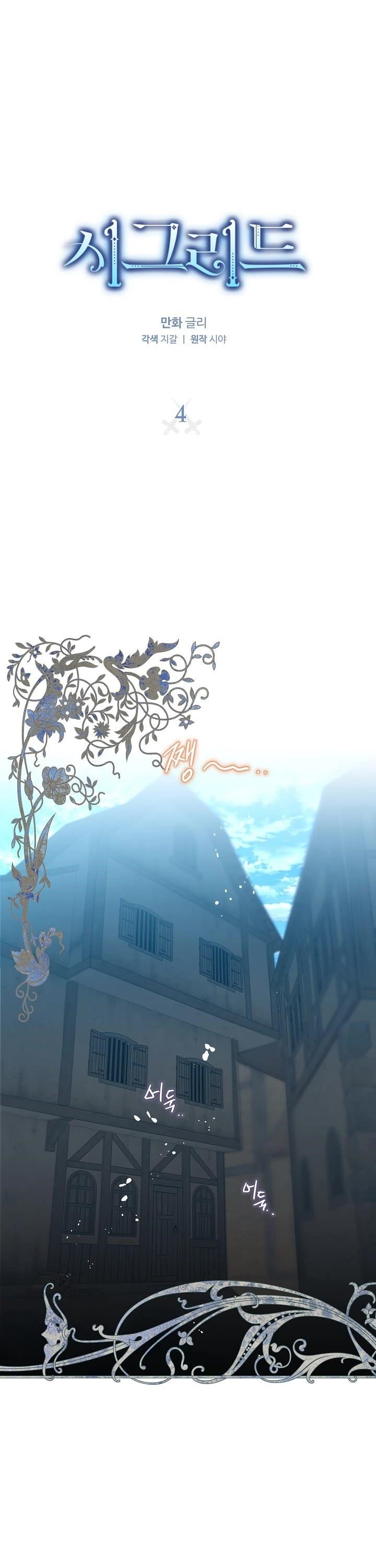 Sigrid - Chapter 4 Page 2