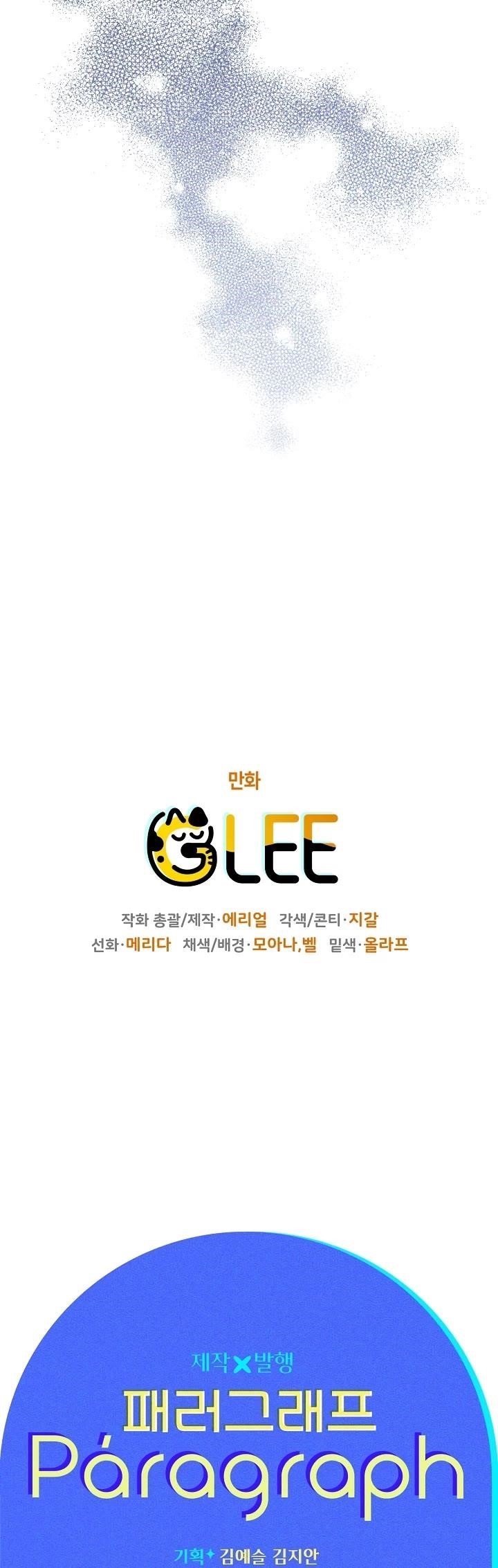 Sigrid - Chapter 41 Page 50