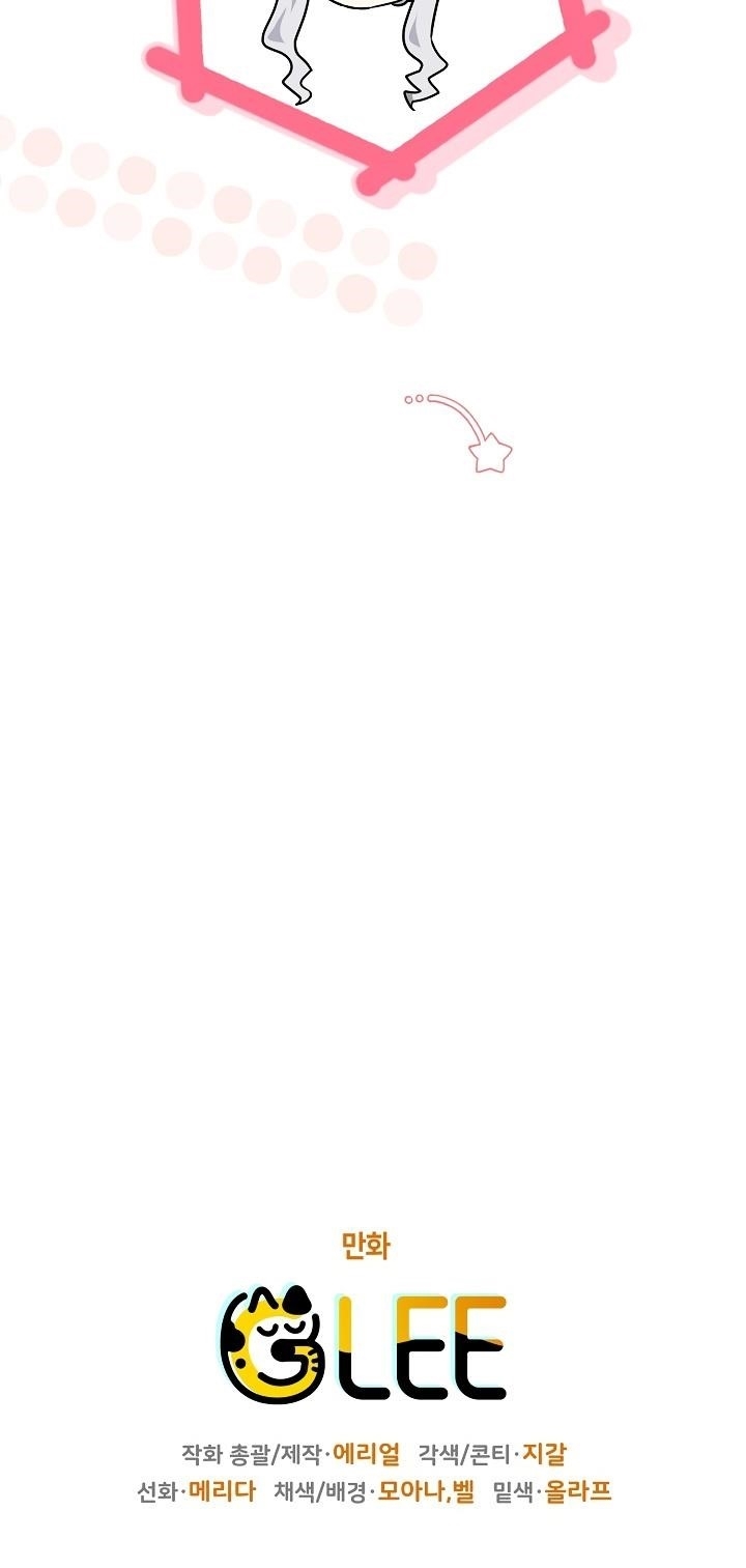 Sigrid - Chapter 47 Page 31