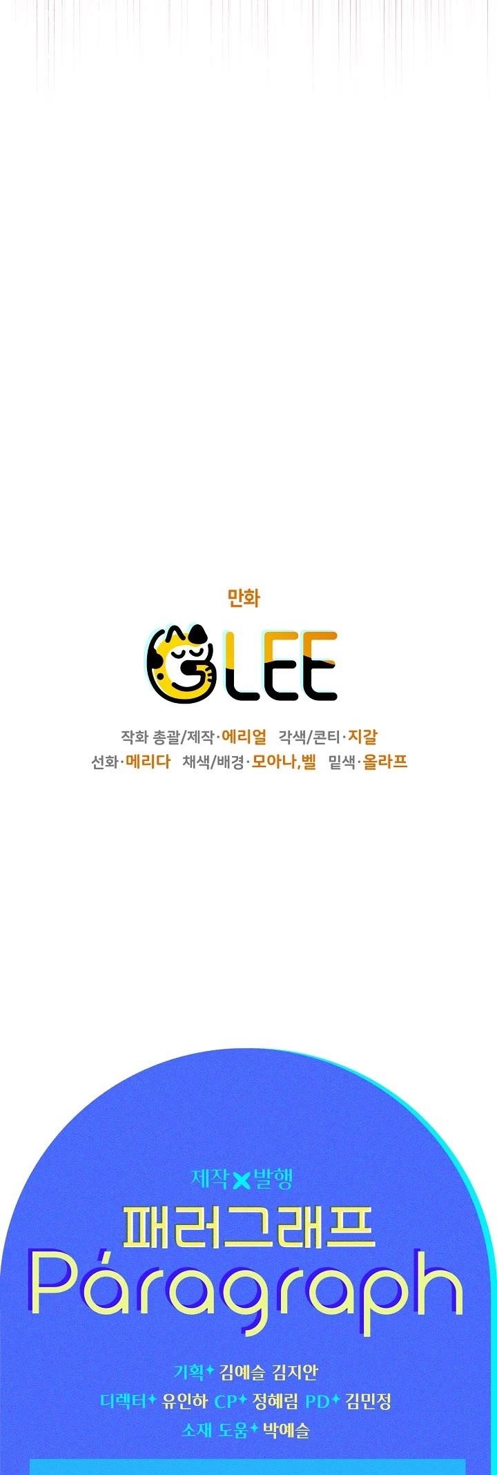 Sigrid - Chapter 50 Page 46