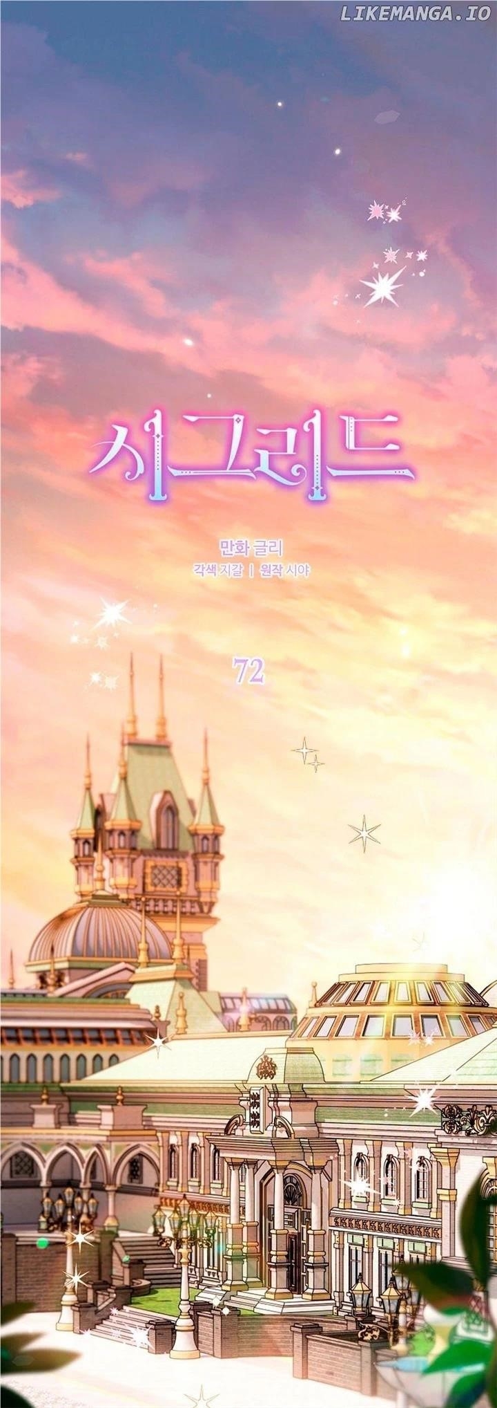 Sigrid - Chapter 72 Page 1