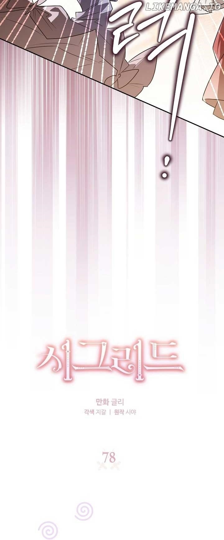 Sigrid - Chapter 78 Page 4