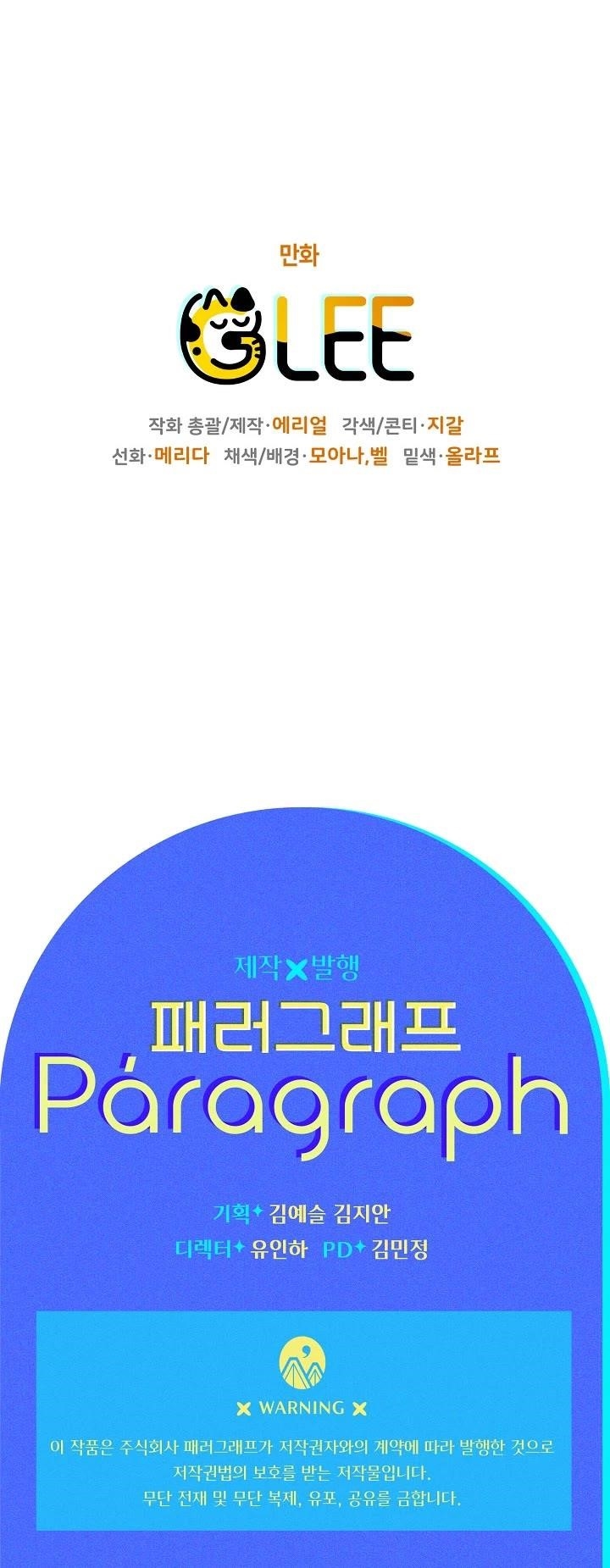 Sigrid - Chapter 8 Page 31