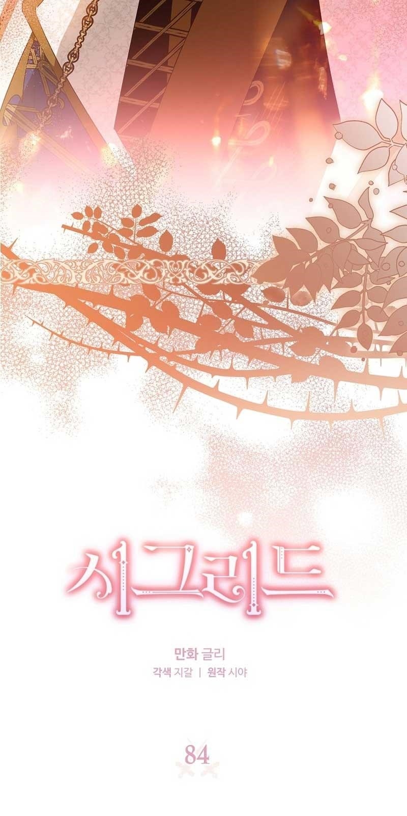 Sigrid - Chapter 84 Page 2