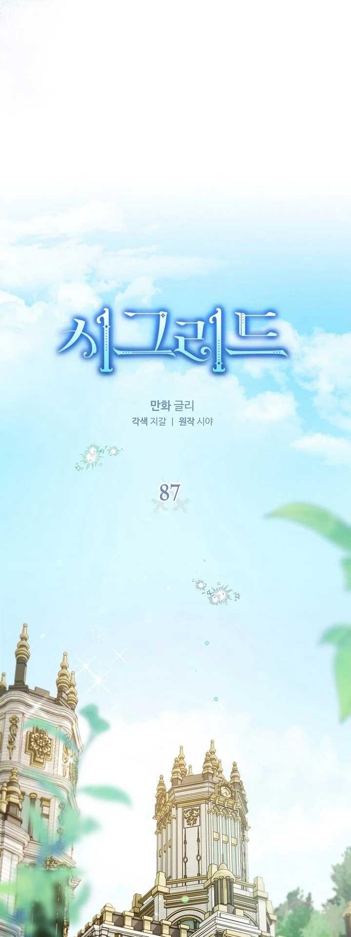 Sigrid - Chapter 87 Page 9