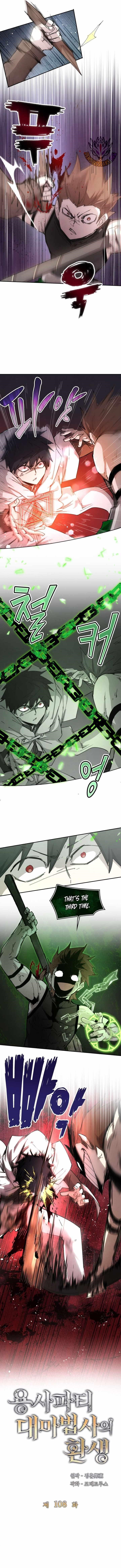 The Great Mage of the Hero’s Party Reincarnates - Chapter 108 Page 3