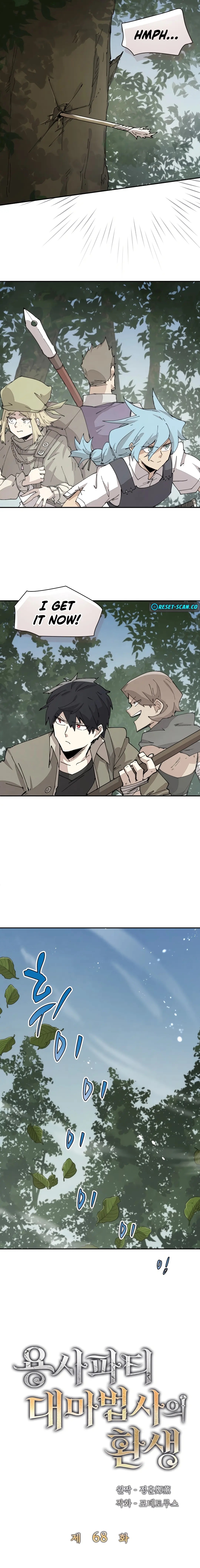 The Great Mage of the Hero’s Party Reincarnates - Chapter 68 Page 1