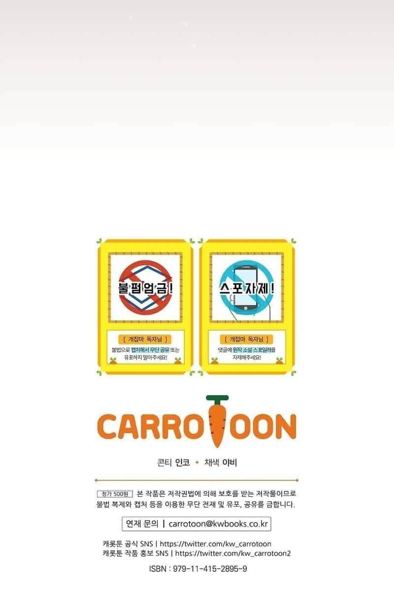 Concept Grasping Magic Genius - Chapter 15 Page 15